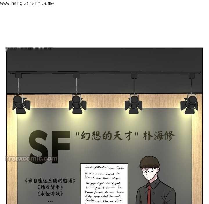 韩国漫画附属品少女的叛逆期韩漫_附属品少女的叛逆期-第20话在线免费阅读-韩国漫画-第98张图片