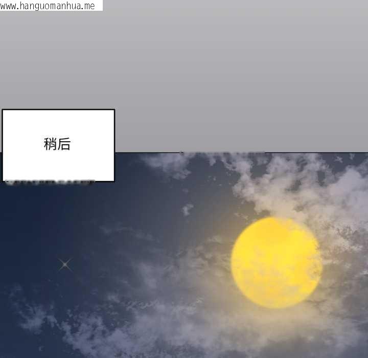 韩国漫画家人之间这样不好吧？韩漫_家人之间这样不好吧？-第67话在线免费阅读-韩国漫画-第96张图片