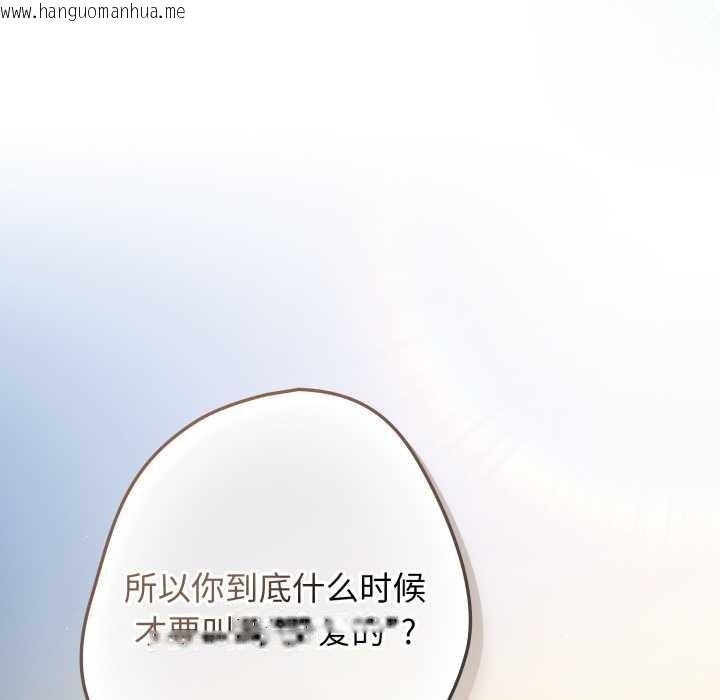 韩国漫画游戏不能这样玩/游戏规则我来定韩漫_游戏不能这样玩/游戏规则我来定-第121话在线免费阅读-韩国漫画-第307张图片