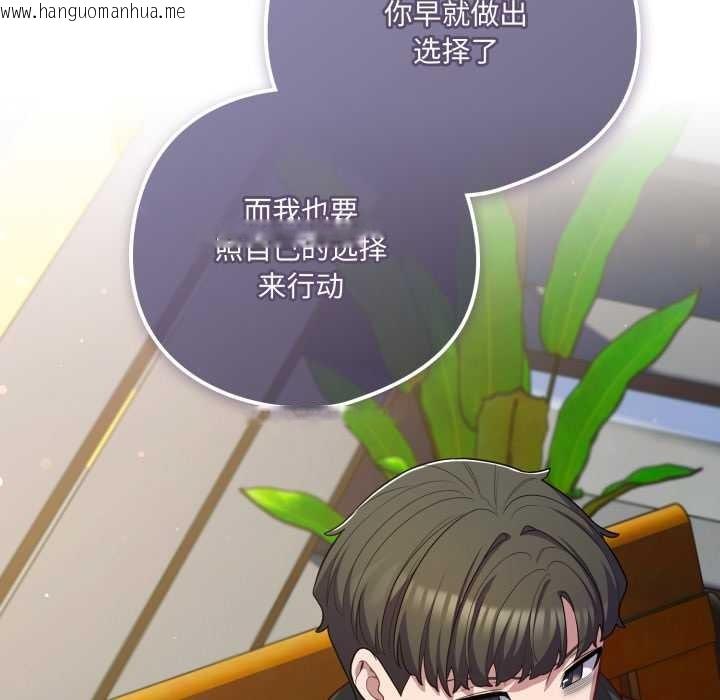 韩国漫画喵来的恋爱韩漫_喵来的恋爱-第39话在线免费阅读-韩国漫画-第146张图片