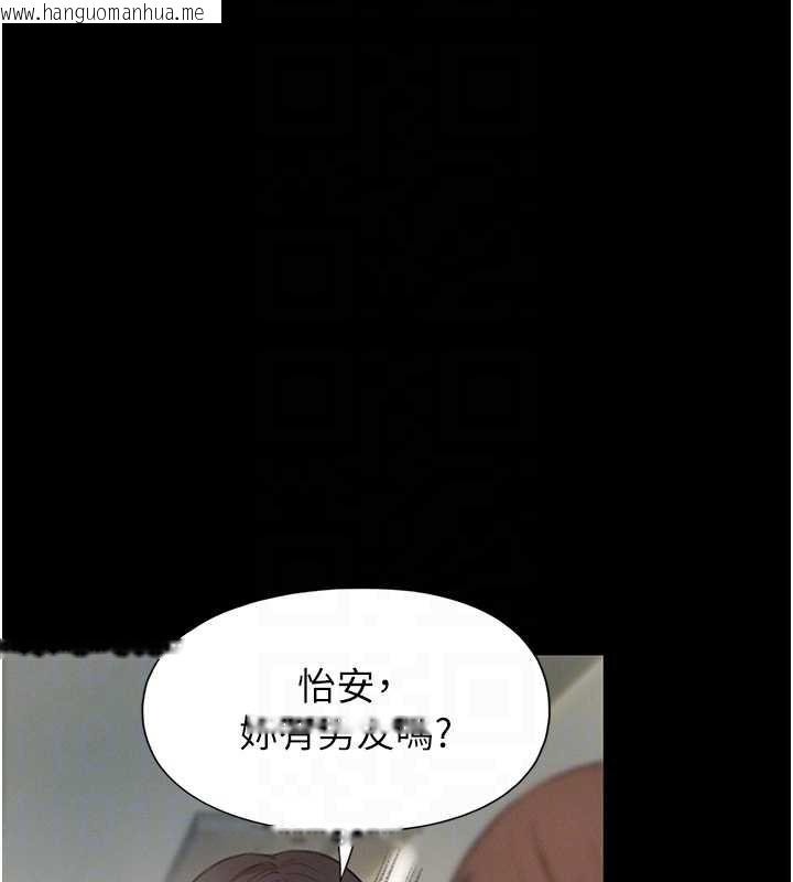 韩国漫画恋爱大富翁韩漫_恋爱大富翁-第40话-要不要和我搞叛逆?在线免费阅读-韩国漫画-第29张图片