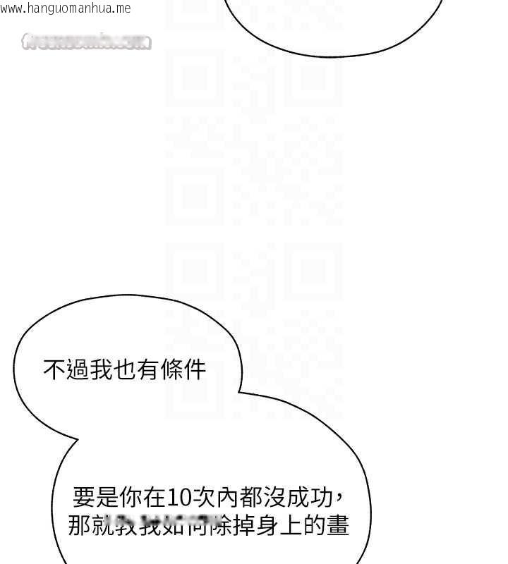 韩国漫画人妻猎人韩漫_人妻猎人-第101话-与两光弟子的「淫」色协议在线免费阅读-韩国漫画-第112张图片