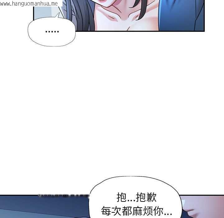 韩国漫画可以爱你吗韩漫_可以爱你吗-第74话在线免费阅读-韩国漫画-第37张图片