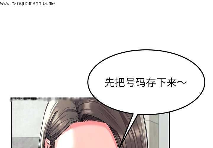 韩国漫画后宫之王韩漫_后宫之王-第55话在线免费阅读-韩国漫画-第1张图片