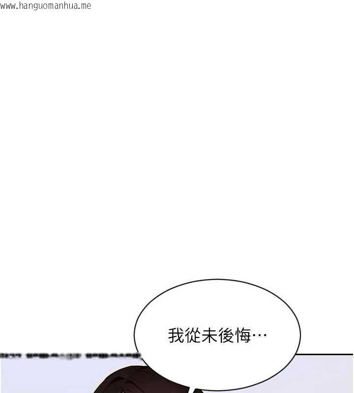 韩国漫画单身即纵欲韩漫_单身即纵欲-第22话-出卖肉体换老公前途在线免费阅读-韩国漫画-第102张图片