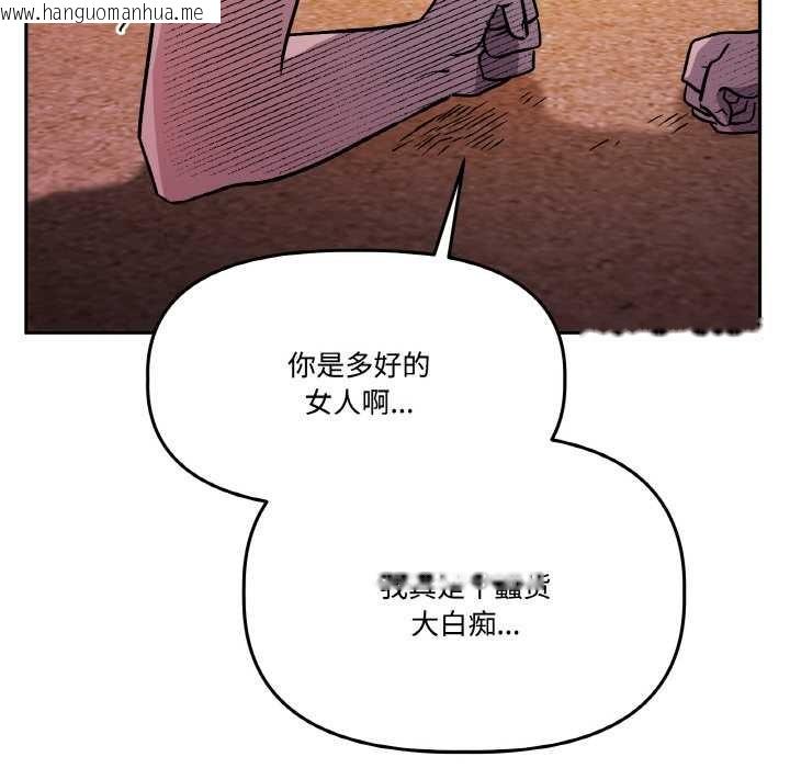 韩国漫画附属品少女的叛逆期韩漫_附属品少女的叛逆期-第20话在线免费阅读-韩国漫画-第18张图片