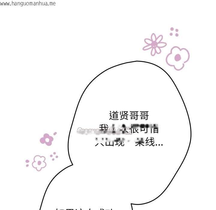 韩国漫画游戏不能这样玩/游戏规则我来定韩漫_游戏不能这样玩/游戏规则我来定-第121话在线免费阅读-韩国漫画-第182张图片