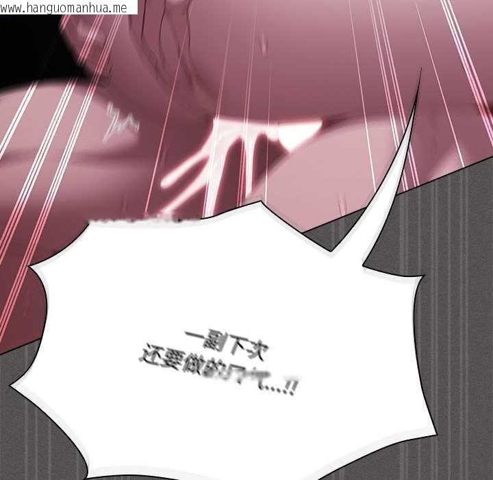 韩国漫画神圣陷阱韩漫_神圣陷阱-第15话在线免费阅读-韩国漫画-第76张图片