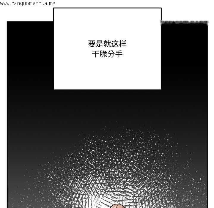 韩国漫画附属品少女的叛逆期韩漫_附属品少女的叛逆期-第20话在线免费阅读-韩国漫画-第117张图片