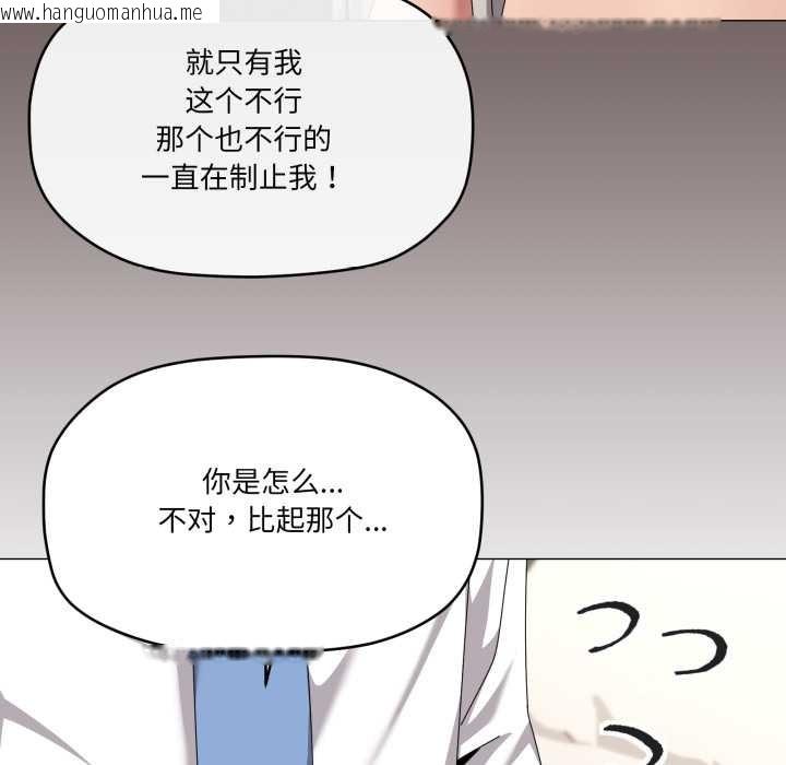 韩国漫画家人之间这样不好吧？韩漫_家人之间这样不好吧？-第67话在线免费阅读-韩国漫画-第65张图片