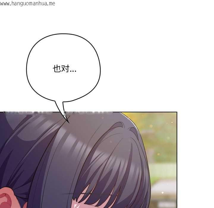 韩国漫画喵来的恋爱韩漫_喵来的恋爱-第39话在线免费阅读-韩国漫画-第38张图片