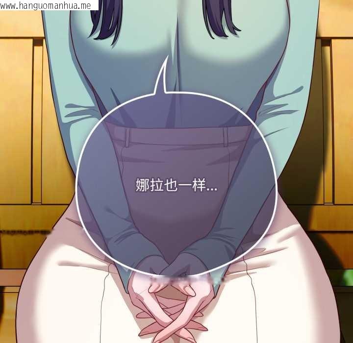 韩国漫画喵来的恋爱韩漫_喵来的恋爱-第39话在线免费阅读-韩国漫画-第151张图片