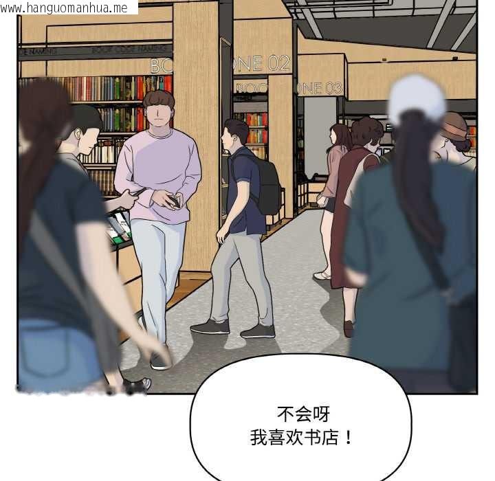 韩国漫画附属品少女的叛逆期韩漫_附属品少女的叛逆期-第20话在线免费阅读-韩国漫画-第78张图片