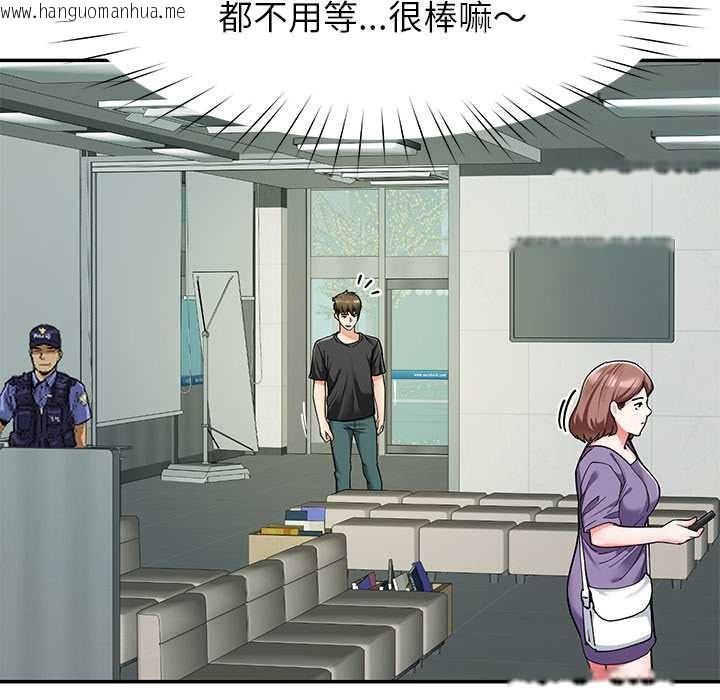 韩国漫画后宫之王韩漫_后宫之王-第55话在线免费阅读-韩国漫画-第48张图片