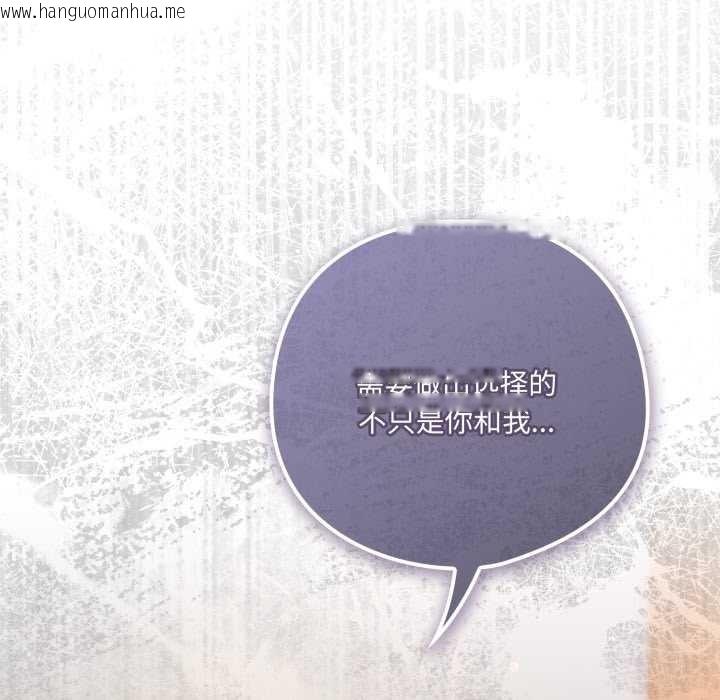 韩国漫画喵来的恋爱韩漫_喵来的恋爱-第39话在线免费阅读-韩国漫画-第149张图片