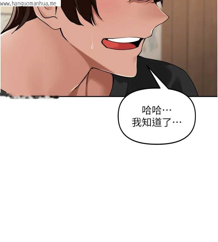 韩国漫画里长孙子开麦啦韩漫_里长孙子开麦啦-第28话-乖乖母狗好听话在线免费阅读-韩国漫画-第111张图片