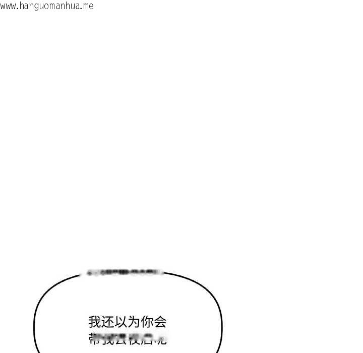 韩国漫画附属品少女的叛逆期韩漫_附属品少女的叛逆期-第20话在线免费阅读-韩国漫画-第167张图片