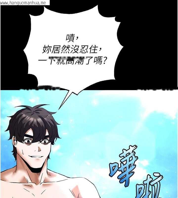 韩国漫画末日雕堡韩漫_末日雕堡-第49话-在海底挖特大鲍鱼在线免费阅读-韩国漫画-第181张图片