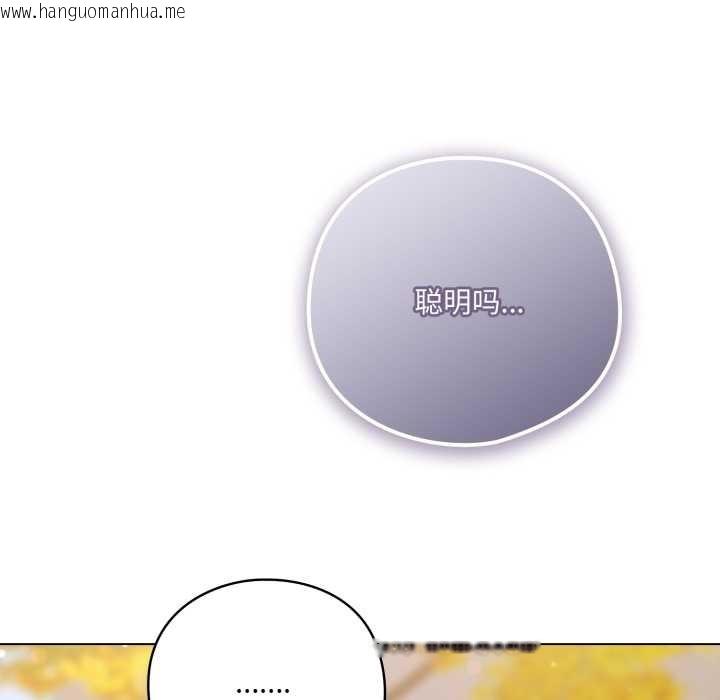 韩国漫画喵来的恋爱韩漫_喵来的恋爱-第39话在线免费阅读-韩国漫画-第127张图片