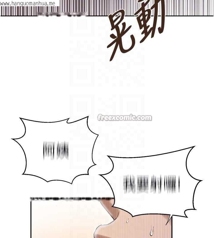 韩国漫画秘密教学韩漫_秘密教学-第286话-被公车侵犯?!在线免费阅读-韩国漫画-第84张图片