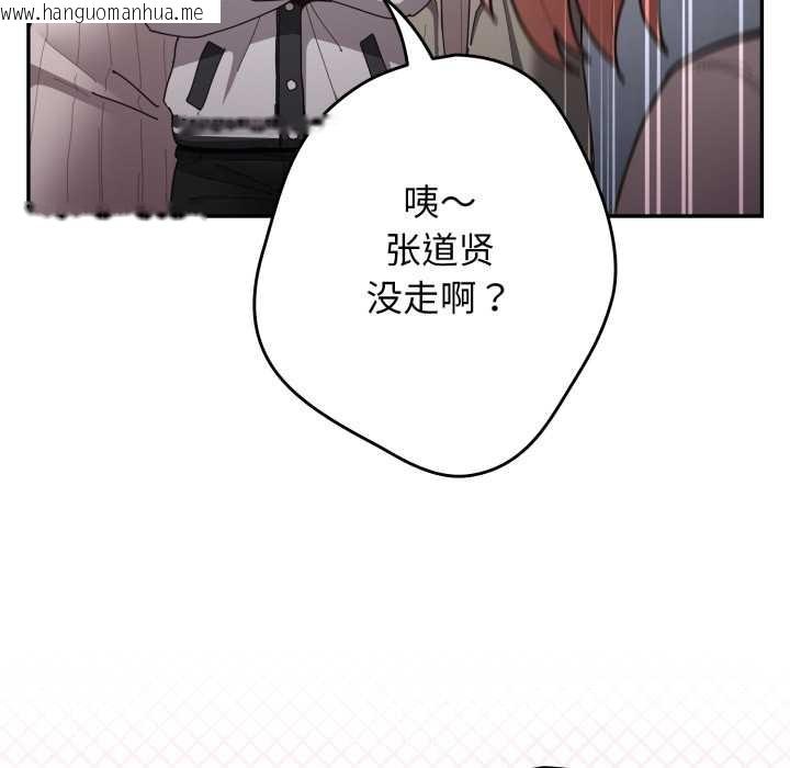 韩国漫画游戏不能这样玩/游戏规则我来定韩漫_游戏不能这样玩/游戏规则我来定-第121话在线免费阅读-韩国漫画-第123张图片