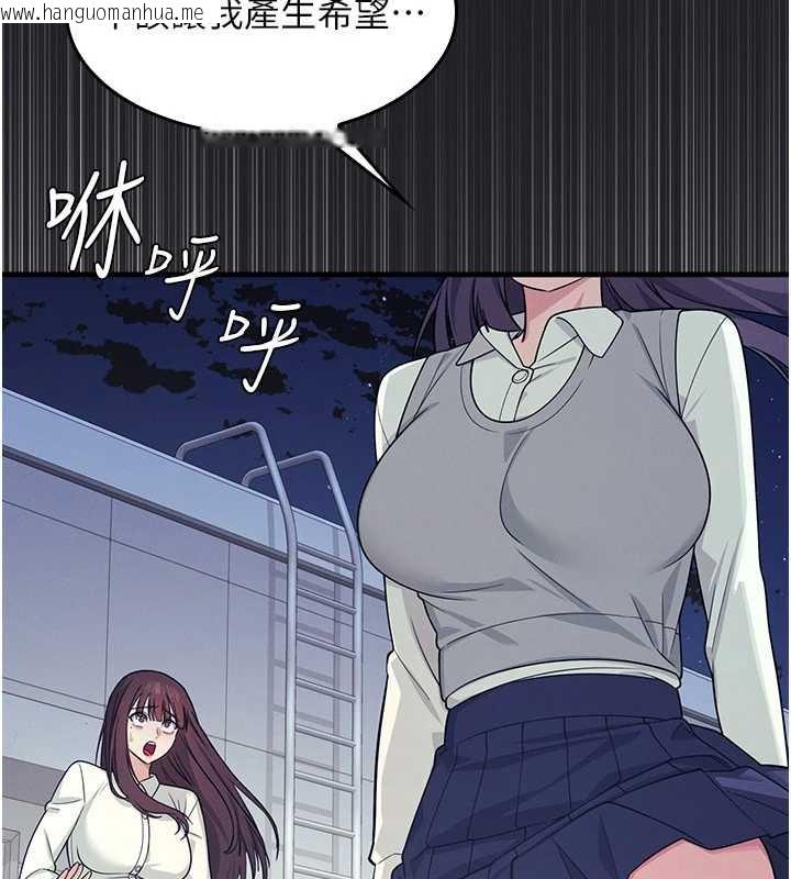 韩国漫画羞耻课堂韩漫_羞耻课堂-第8话-张这么开还装害羞在线免费阅读-韩国漫画-第80张图片