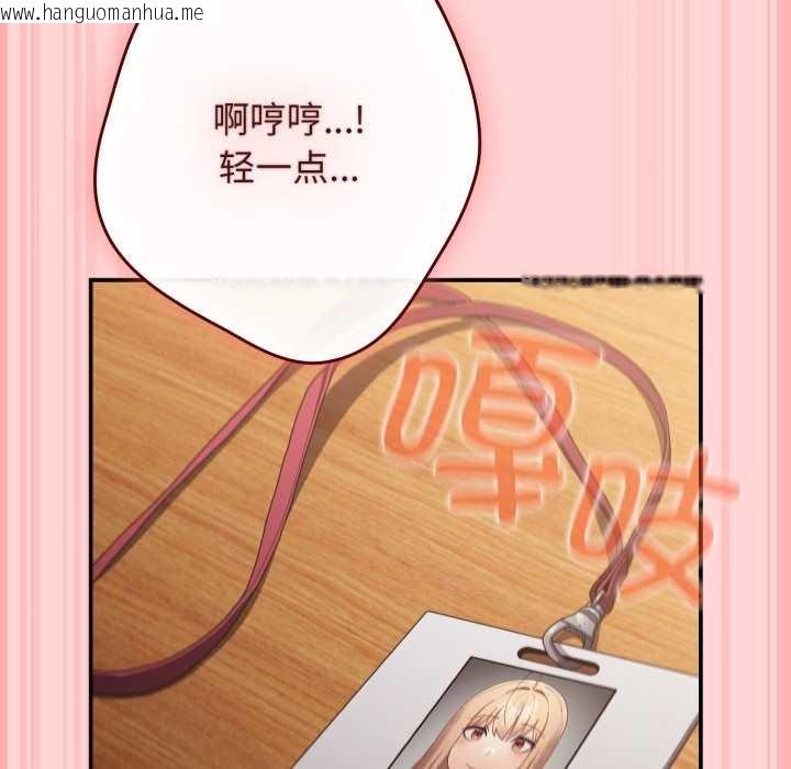 韩国漫画游戏不能这样玩/游戏规则我来定韩漫_游戏不能这样玩/游戏规则我来定-第121话在线免费阅读-韩国漫画-第216张图片