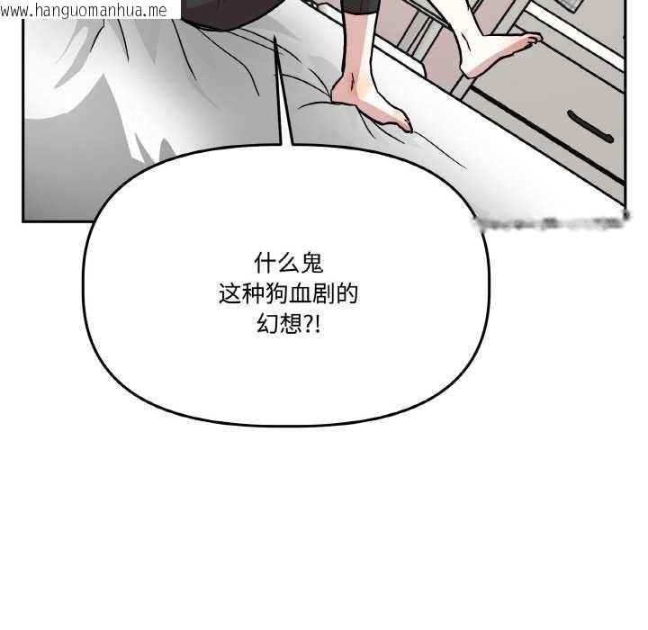 韩国漫画附属品少女的叛逆期韩漫_附属品少女的叛逆期-第20话在线免费阅读-韩国漫画-第32张图片