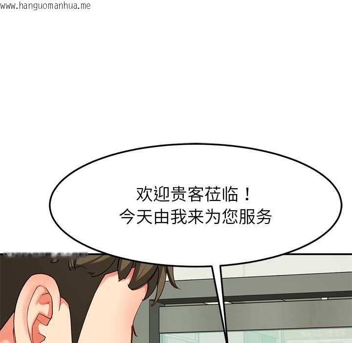 韩国漫画后宫之王韩漫_后宫之王-第55话在线免费阅读-韩国漫画-第72张图片