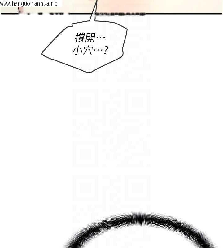 韩国漫画羞耻课堂韩漫_羞耻课堂-第8话-张这么开还装害羞在线免费阅读-韩国漫画-第117张图片
