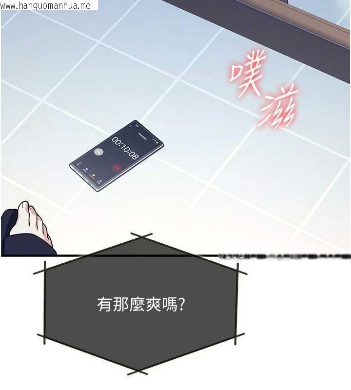 韩国漫画羞耻课堂韩漫_羞耻课堂-第8话-张这么开还装害羞在线免费阅读-韩国漫画-第195张图片