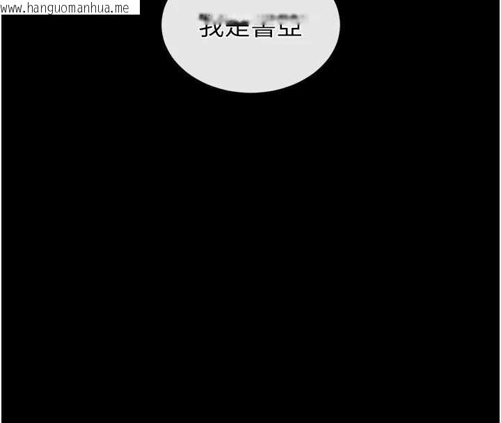 韩国漫画末日雕堡韩漫_末日雕堡-第49话-在海底挖特大鲍鱼在线免费阅读-韩国漫画-第249张图片