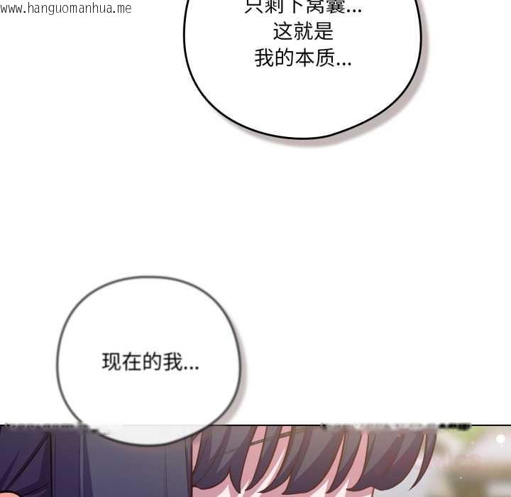 韩国漫画喵来的恋爱韩漫_喵来的恋爱-第39话在线免费阅读-韩国漫画-第102张图片