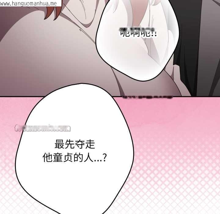 韩国漫画游戏不能这样玩/游戏规则我来定韩漫_游戏不能这样玩/游戏规则我来定-第121话在线免费阅读-韩国漫画-第126张图片