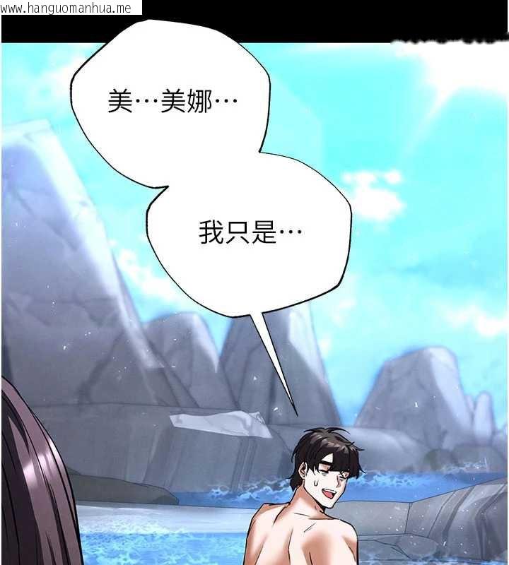 韩国漫画末日雕堡韩漫_末日雕堡-第49话-在海底挖特大鲍鱼在线免费阅读-韩国漫画-第150张图片