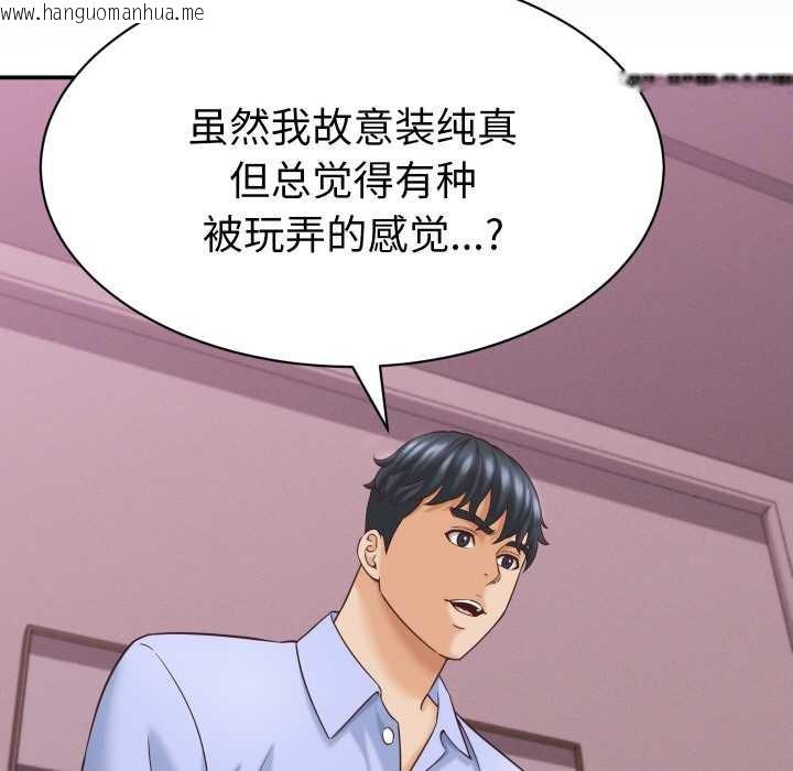 韩国漫画她们的夜晚属于我/与人妻有个秘密韩漫_她们的夜晚属于我/与人妻有个秘密-第12话在线免费阅读-韩国漫画-第106张图片