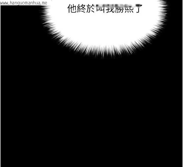 韩国漫画末日雕堡韩漫_末日雕堡-第49话-在海底挖特大鲍鱼在线免费阅读-韩国漫画-第31张图片