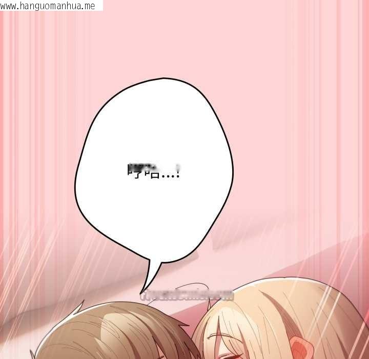 韩国漫画游戏不能这样玩/游戏规则我来定韩漫_游戏不能这样玩/游戏规则我来定-第121话在线免费阅读-韩国漫画-第224张图片