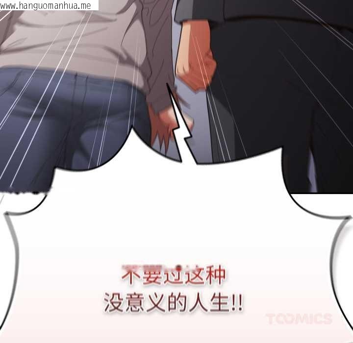 韩国漫画游戏不能这样玩/游戏规则我来定韩漫_游戏不能这样玩/游戏规则我来定-第121话在线免费阅读-韩国漫画-第150张图片