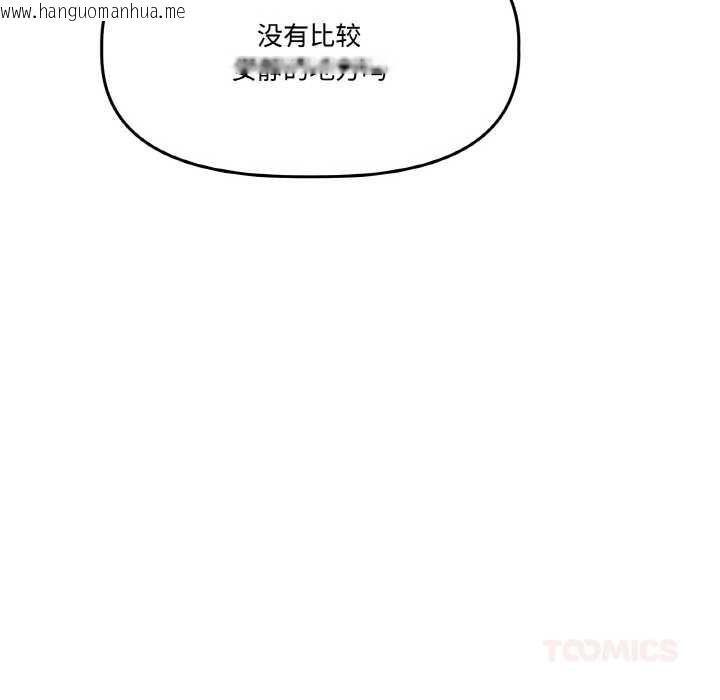 韩国漫画附属品少女的叛逆期韩漫_附属品少女的叛逆期-第20话在线免费阅读-韩国漫画-第76张图片