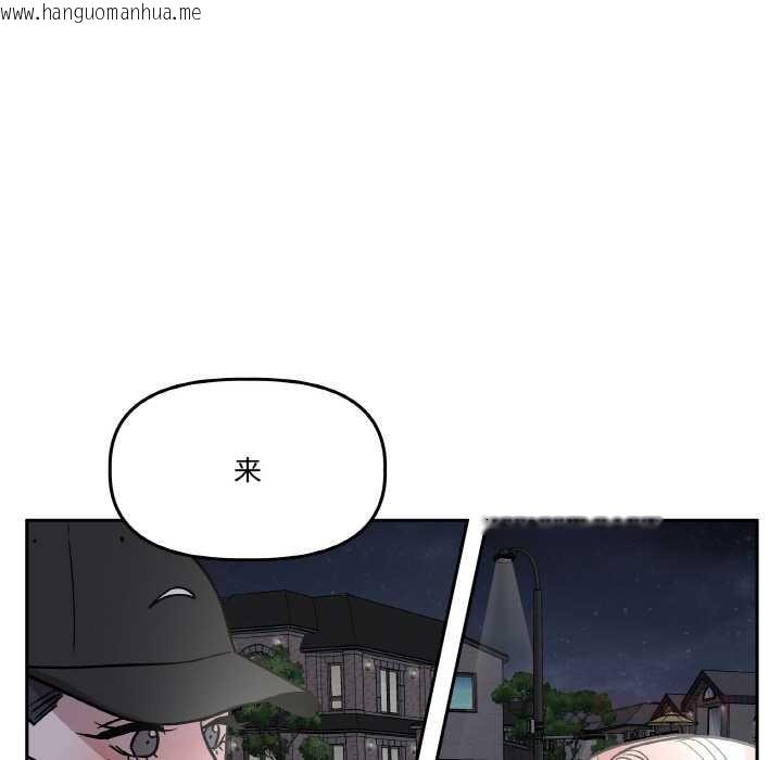 韩国漫画附属品少女的叛逆期韩漫_附属品少女的叛逆期-第20话在线免费阅读-韩国漫画-第132张图片