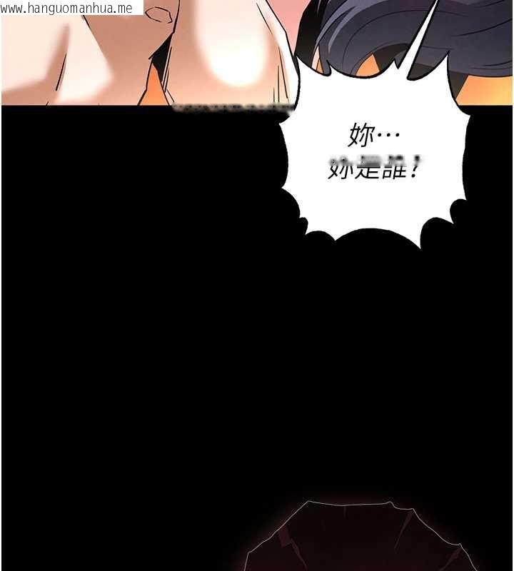 韩国漫画末日雕堡韩漫_末日雕堡-第49话-在海底挖特大鲍鱼在线免费阅读-韩国漫画-第230张图片