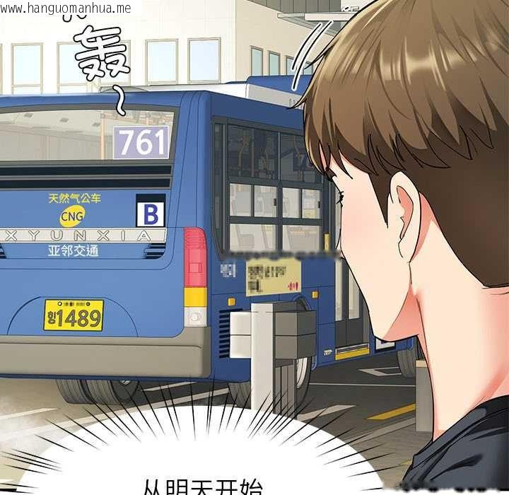 韩国漫画后宫之王韩漫_后宫之王-第55话在线免费阅读-韩国漫画-第46张图片