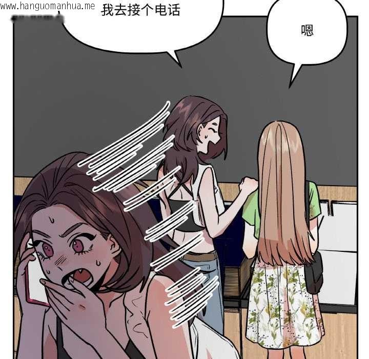 韩国漫画附属品少女的叛逆期韩漫_附属品少女的叛逆期-第20话在线免费阅读-韩国漫画-第121张图片
