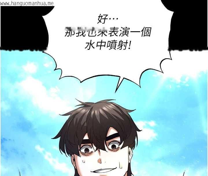 韩国漫画末日雕堡韩漫_末日雕堡-第49话-在海底挖特大鲍鱼在线免费阅读-韩国漫画-第184张图片