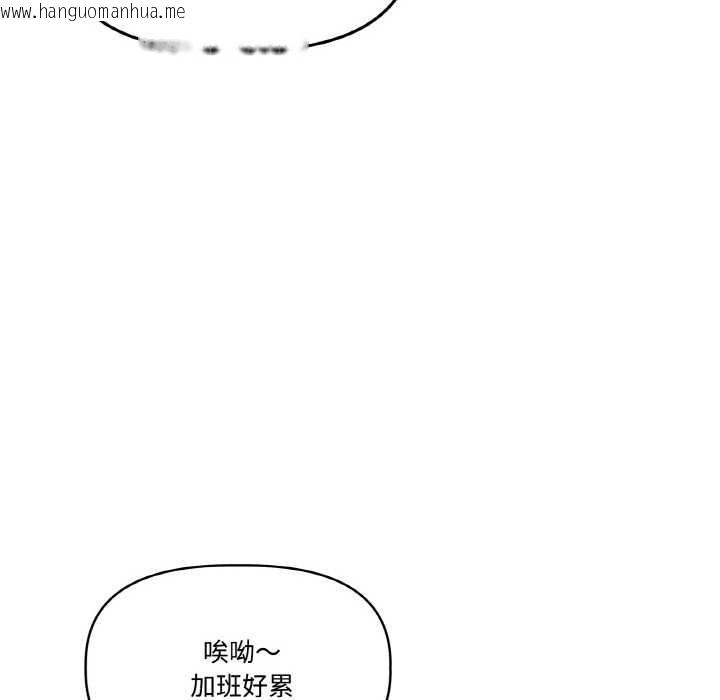 韩国漫画附属品少女的叛逆期韩漫_附属品少女的叛逆期-第20话在线免费阅读-韩国漫画-第25张图片