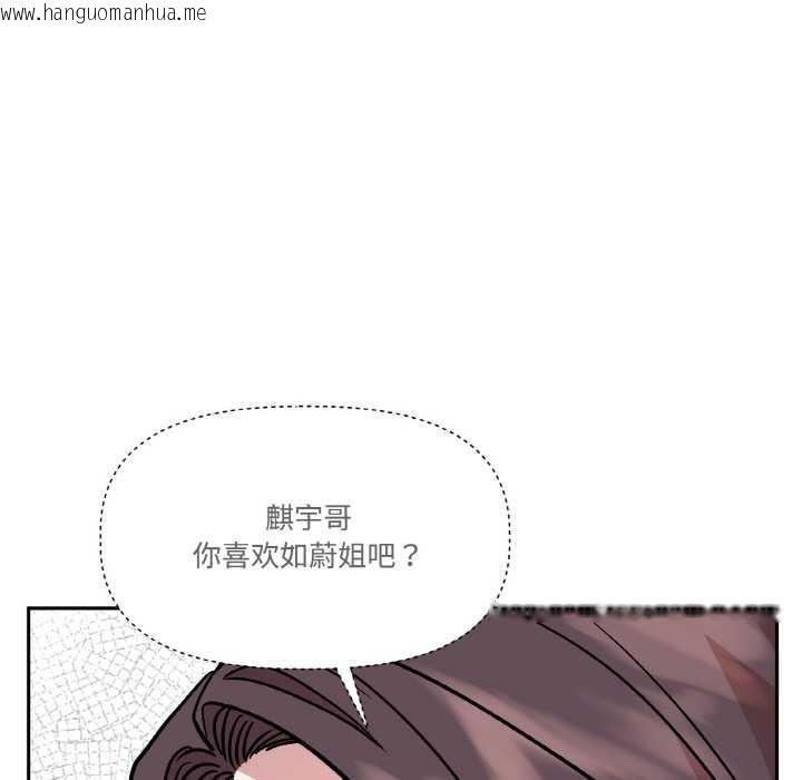 韩国漫画附属品少女的叛逆期韩漫_附属品少女的叛逆期-第20话在线免费阅读-韩国漫画-第123张图片