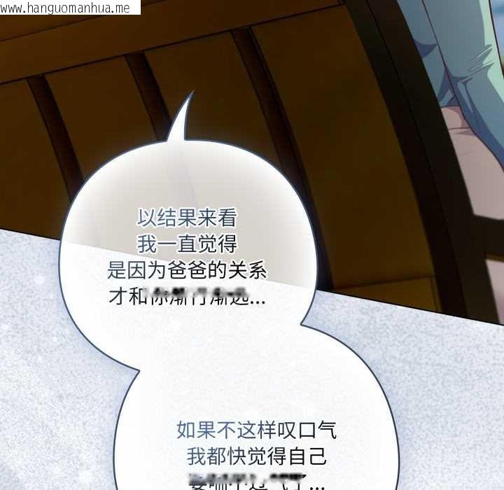 韩国漫画喵来的恋爱韩漫_喵来的恋爱-第39话在线免费阅读-韩国漫画-第49张图片