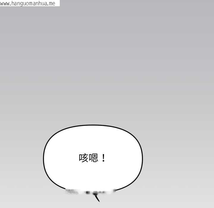 韩国漫画缺德邻居难相处韩漫_缺德邻居难相处-第54话在线免费阅读-韩国漫画-第68张图片