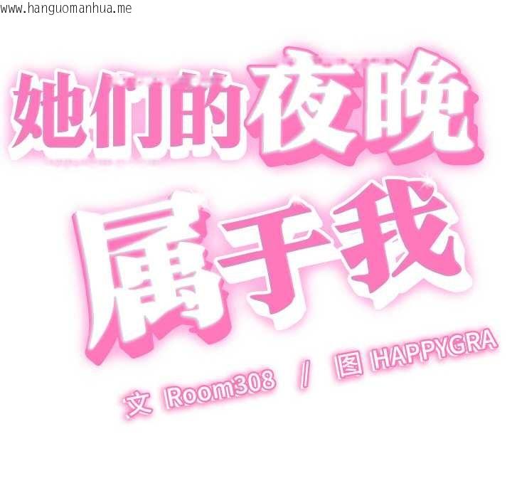 韩国漫画她们的夜晚属于我/与人妻有个秘密韩漫_她们的夜晚属于我/与人妻有个秘密-第12话在线免费阅读-韩国漫画-第22张图片